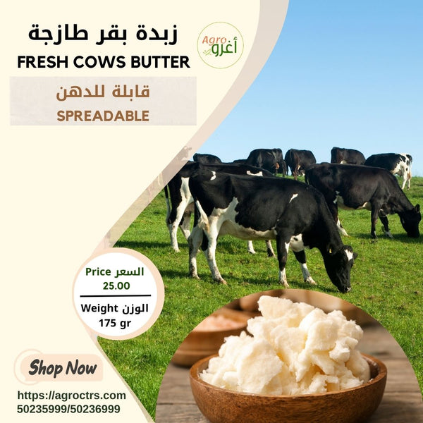 Fresh Cows Butter 175g - زبدة بقر طازجة 175غ