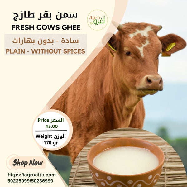 Fresh Cows Ghee 170g - سمن بقر طازج 170غ