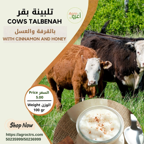 Cows Talbenah with Honey and Cinnamon 100g - تلبينة بقر بالعسل والقرفة 100غ