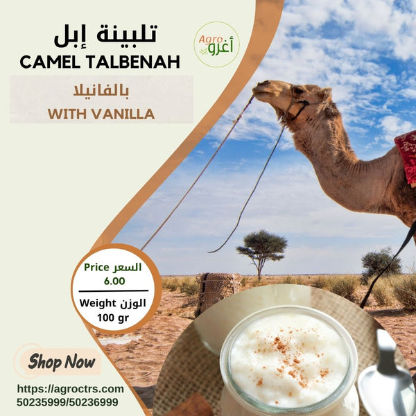 Camel Talbenah With Vanilla 100 gr - تلبينة إبل بالفانيلا 100 غرام