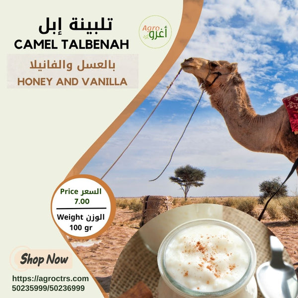 Camel Talbenah With Vanilla and Honey 100 gr - تلبينة إبل بالفانيلا والعسل 100 غرام