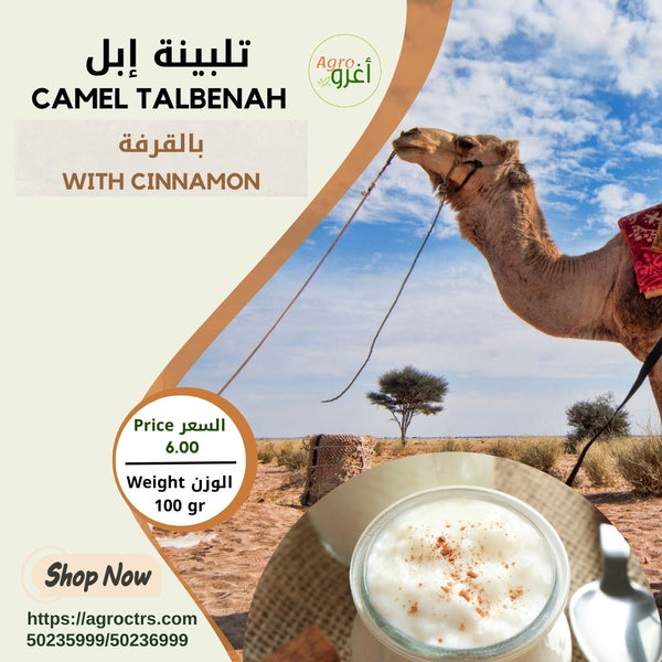 Camel Talbenah With Cinnamon 100 gr - تلبينة إبل بالقرفة 100 غرام