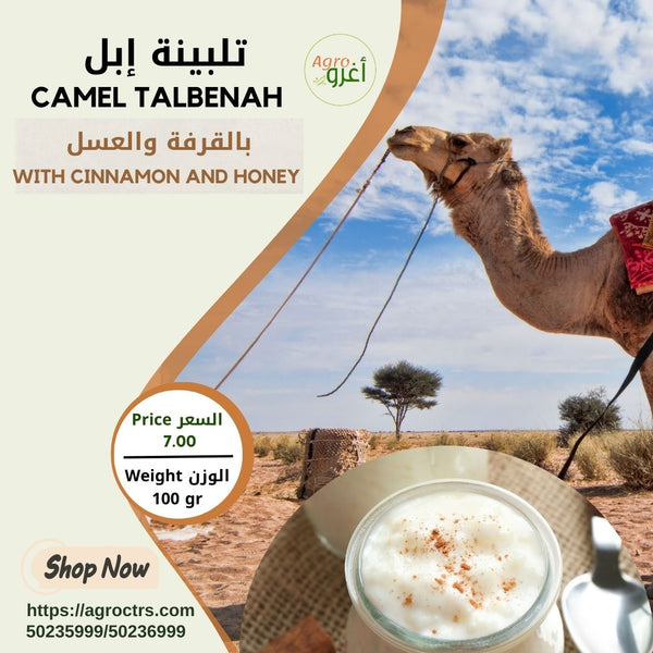 Camel Talbenah With Cinnamon and Honey 100 gr - تلبينة إبل بالقرفة والعسل 100 غرام